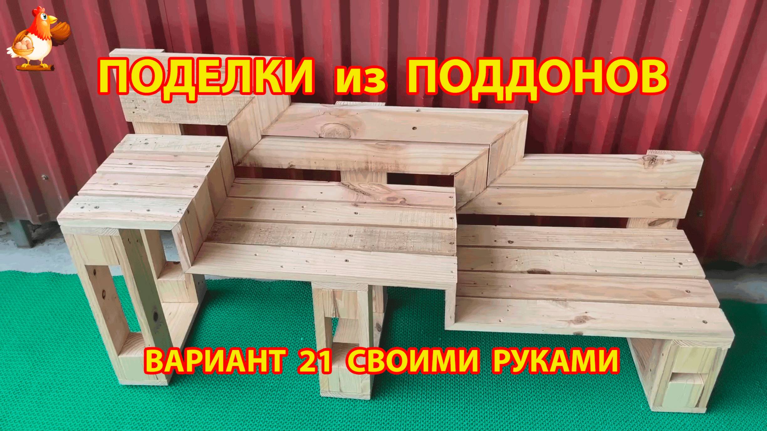 Поделки из поддонов своими руками как сделать пошагово  (21) 🪚🪛🔨 Идеи для дачи и сада 🏡