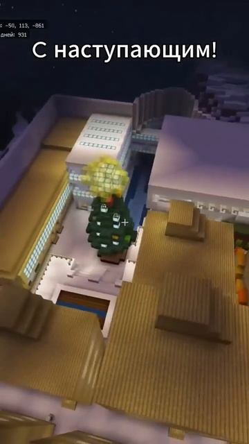 С наступающим! Или с наступившим если вы смотрите посл смотреть онлайн