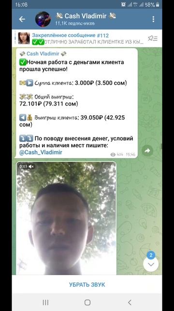 мошенник в телеграме бутце осторожно фсем спасиба смотреть онлайн