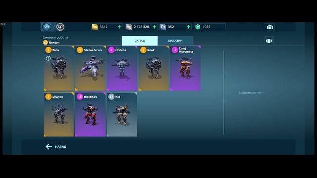 Проходим истребление на нищем ангаре | War Robots | Vkplay смотреть онлайн