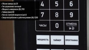 Микроволновая печь BBK 20MWS-779S/B