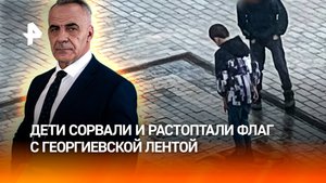 Осквернение символов РФ: кто виноват? Разбор инцидента в Обнинске / ИТОГИ с Петром Марченко