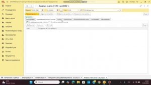 Урок №23 Карточка счета,  Анализ счета в программе 1С дл