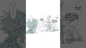 сяо венти,комикс(фанфик)