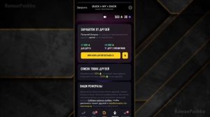 Игра в Telegram с настоящим ДОХОДОМ – обзор DUCK MY DUCK!