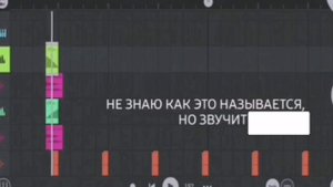 Делаем трек в fl studio mobile