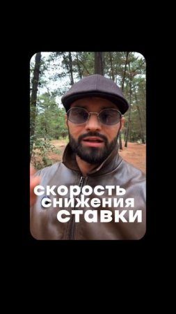 кто то еще ждет снижения ставки?