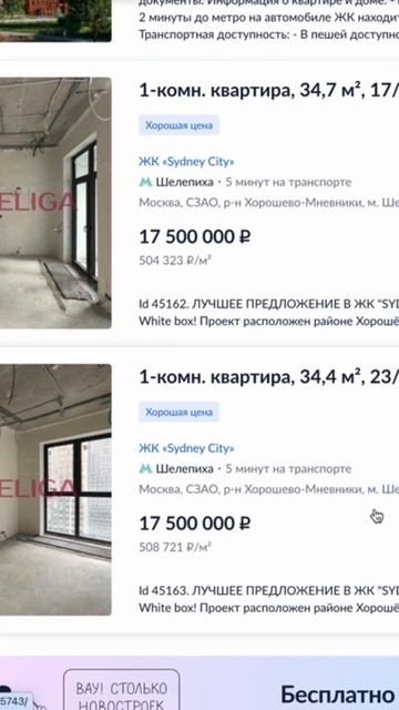 НЕ ИНВЕСТИРУЙ В ЭТОТ ЖК!!! Sidney City. #инвестиции #новостро?