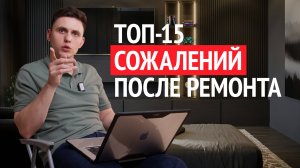 ЭТО скрывают строители при ремонте квартир и молчат прорабы!