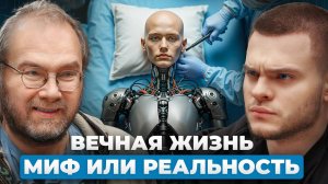 ВАС ЗАМЕНЯТ УТРОМ? Цифровой двойник, сознание в сети и угроза ИИ. Футуролог Алексей Турчин