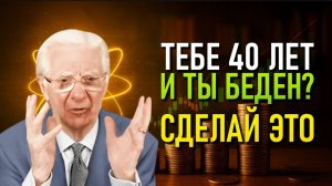 Одна единственная привычка, чтобы изменить свою жизнь – Уроки Боба Проктора