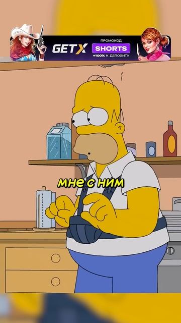 У ГОМЕРА ЕСТЬ ВНЕБРАЧНЫЙ СЫН 😱 #рек #лучшиемоменты #му смотреть онлайн