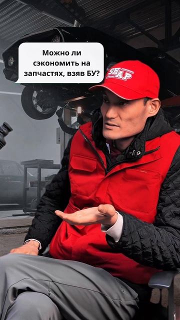 🚗 Покупать БУ автозапчасти или лучше новые?