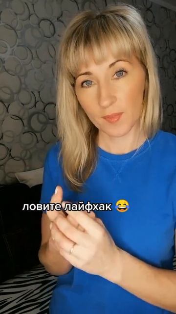 лайфхак #короткие #видосы #тикток #чудики #sorts #жиза #при смотреть онлайн