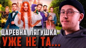 Стоит ли смотреть ЭТО? Царевна-лягушка 2025 — честный обзор фильма