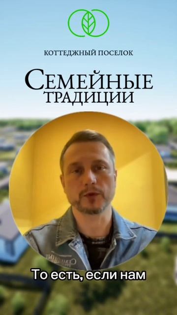 О кооперативе #семейныетрадиции #кооператив #екатерин