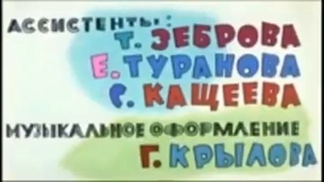Ну, погоди! Заставка жмых смотреть онлайн