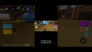 ИГРАЮ С "VIP" В ПРЯТКИ В РОБЛОКС.