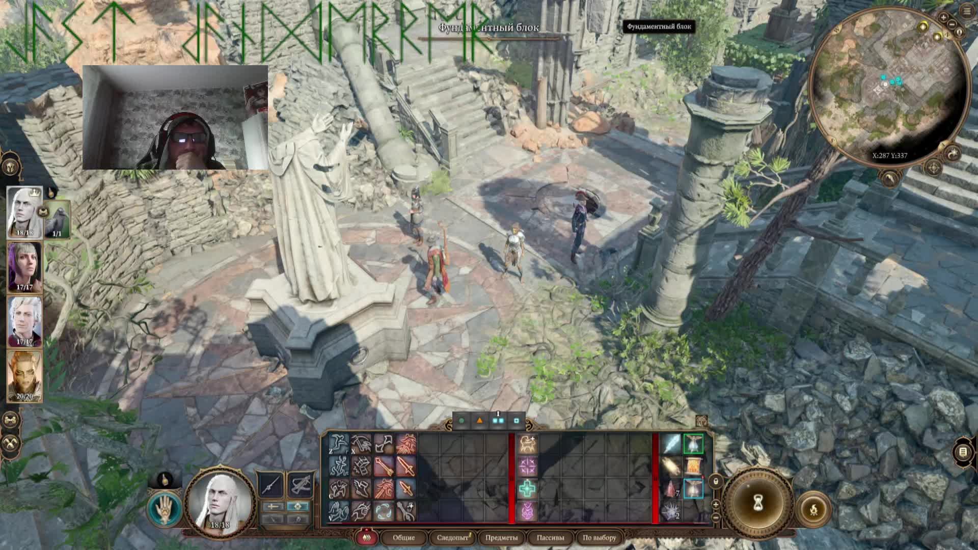 #01 Baldur’s Gate 3 02 смотреть онлайн