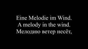 Rammstein - Spieluhr lyrics (Music Box/Музыкальная шкатулка) (de/eng/ru)