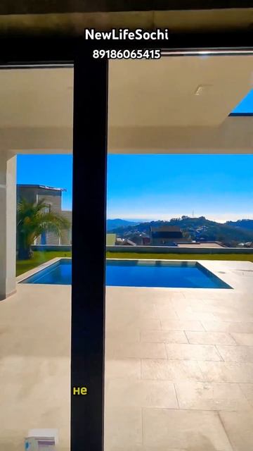 Лучший дом с бассейном в Сочи в бюджете до 50 млн #обзор смотреть онлайн