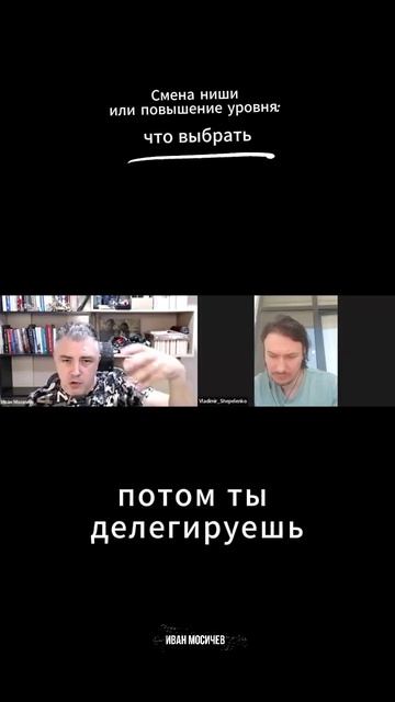 Смена ниши или повышение уровня: что выбрать смотреть онлайн