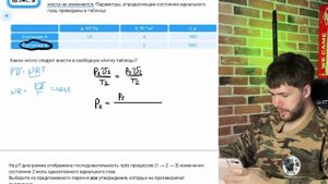 Газ в цилиндре переводится из состояния А в состояние В, причём его масса не изменяется - №37438