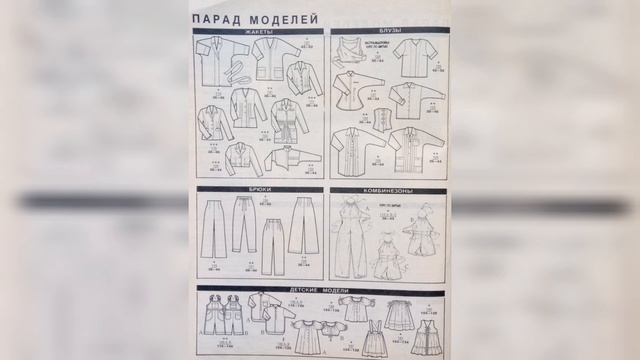 Burda magazine 51995 year. Журнал Бурда 51995 г 