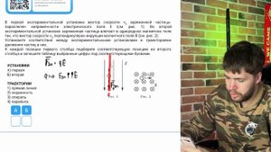 В первой экспериментальной установке вектор скорости V0 заряженной частицы параллелен - №37730