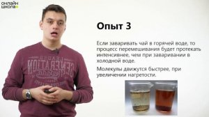 Смачивание и несмачивание. Капиллярные явления. Видео