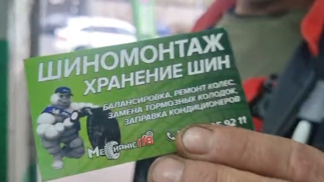 Бизнес план, шиномонтаж хранение шин, как развивается шинка
