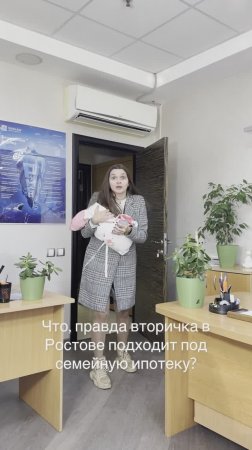 Семейная ипотека на вторичный рынок.  25 секунд креатива от наших сотрудников)