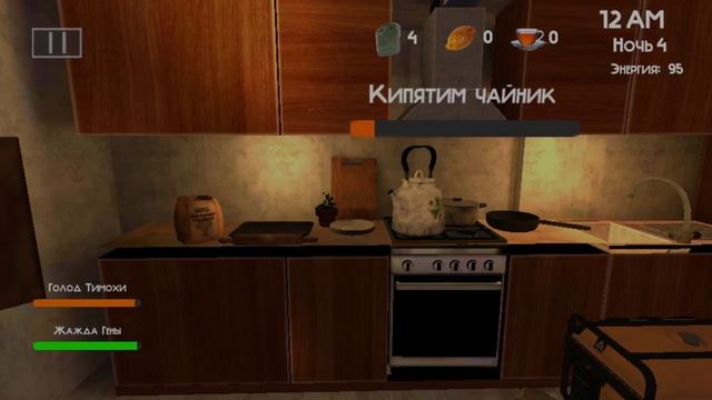 5 ночей с Тимохой 3!!!!  Продолжаю есть вкусные пирожки!!!