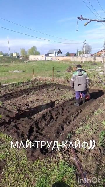 Май, труд кайф)) Мой отец любил говорить: лучший отдых - смотреть онлайн