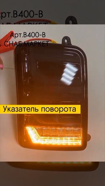 Артикул на WB: 164165289 Задние фонари Нива, Нива тюнинг смотреть онлайн
