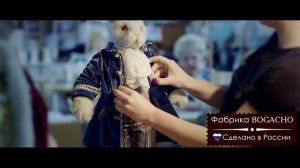 О компании BOGACHO