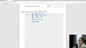 Разбор ВПР по математике 5 класс 2025