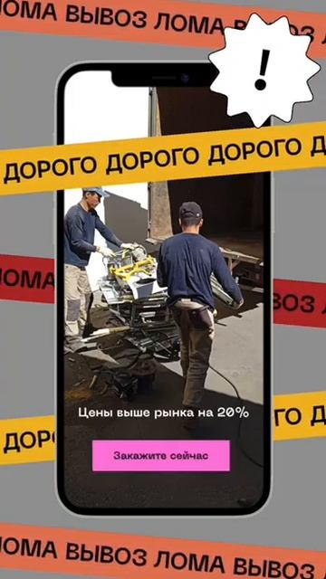ЛомТранс: прием и вывоз лома с СПБ и ЛО 24/7