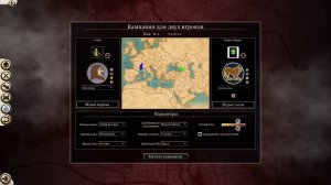 Rome 2 Total War Колхида(Coach) VS Массилия(Prince Mause)без оборонок часть 1