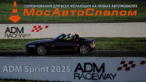  Sprint 2025
