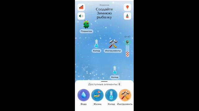 Как создать Зимнюю рыбалку в игре Алхимия акций от Аль смотреть онлайн