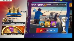 Все коды Fishing Master