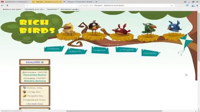 Вывод средств с проекта Rich Birds Как приглашать рефералов смотреть онлайн