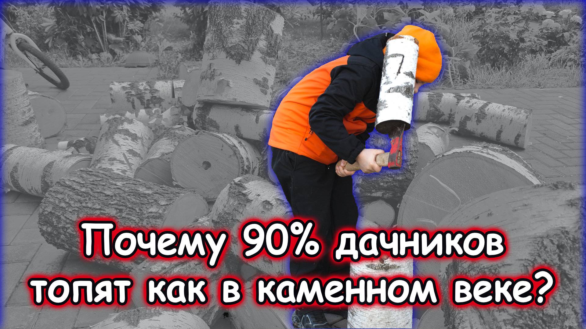 ГАЗ или ДАЧНЫЙ КОШМАР? Почему без этого ваш огород – пустая трата времени!