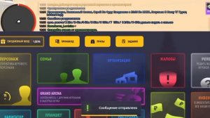 будни лидера Ореховская опг на гранд мобайл 14 сервер х