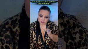 📛МУЖИК " БЛИЗНЕЦ" ТАБУ.... Рима Пенджиева #rimapendgieva #рима?