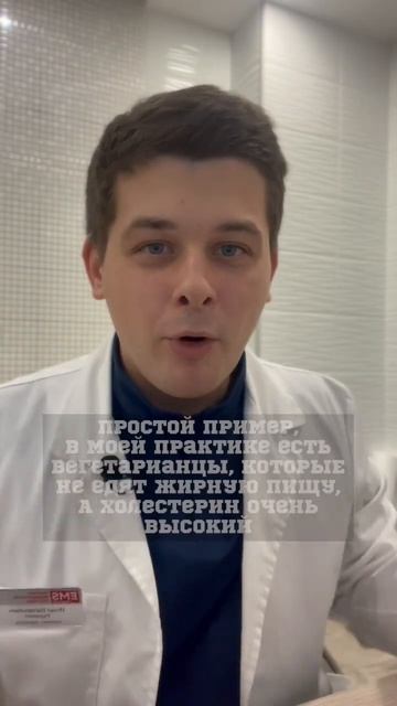 Как снизить холестерин!