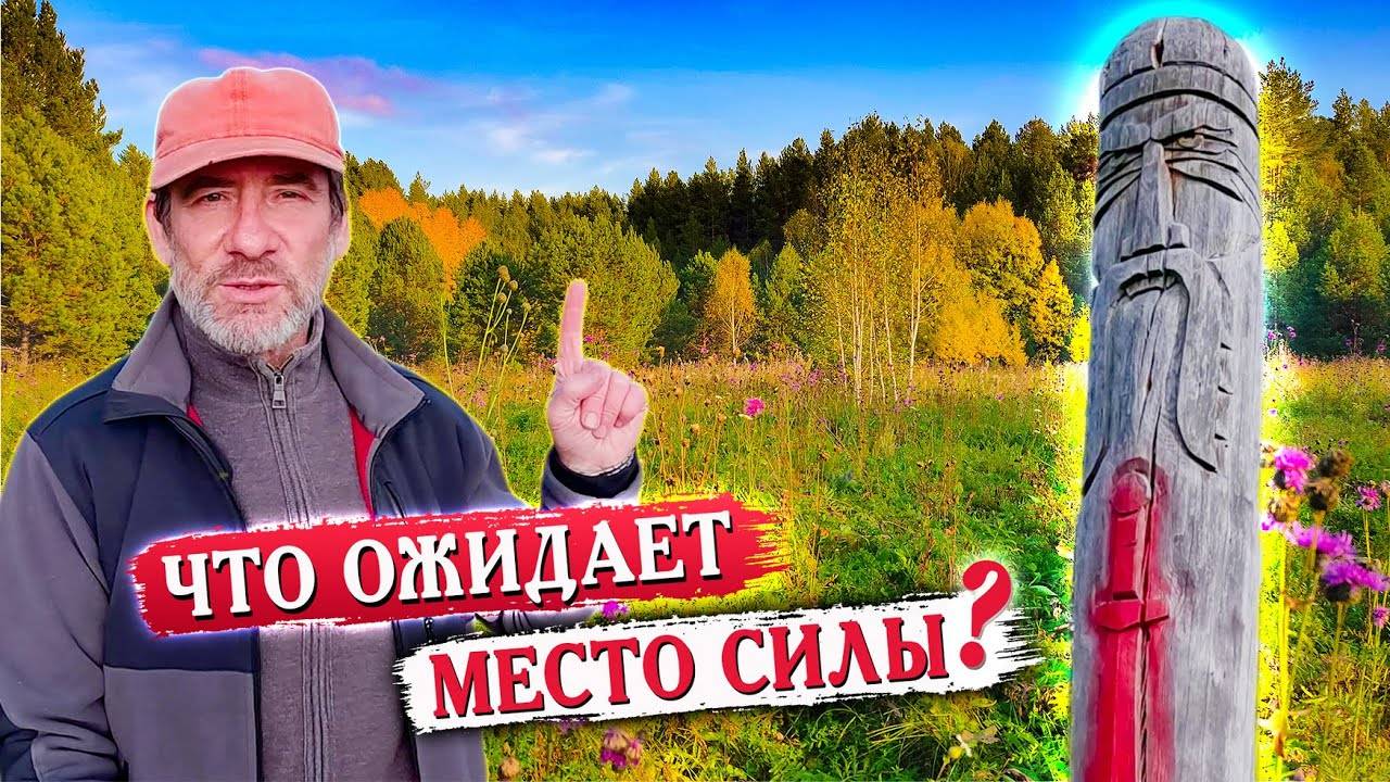 387. Какое будущее у знаменитой деревни? Туризм на смену паломничеству? Деревня Окунево Омская обл.