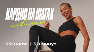 Эффективное жиросжигание за 30 минут 🔥 домашняя тренировка для новичков