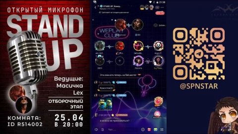 Открытый микрофон 1 тур Stand Up #ВТОРАЯЧАСТЬ #SPNSTAR #AKN #ANGELS #WEPLAY #МОБИЛЬНОЕПРИЛОЖЕНИЕ
